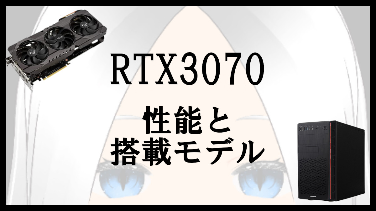 性能SRX＋☆RGBファン☆高性能ゲーミングPC☆フルセット☆RTX3070 b