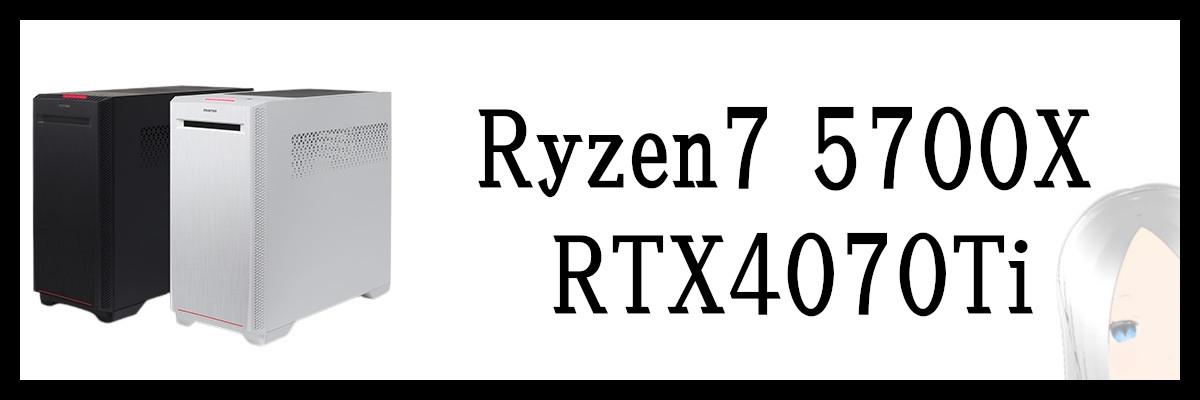 Ryzen7 5700Xのベンチマークとゲーム性能比較！搭載ゲーミングPCをBTO ...