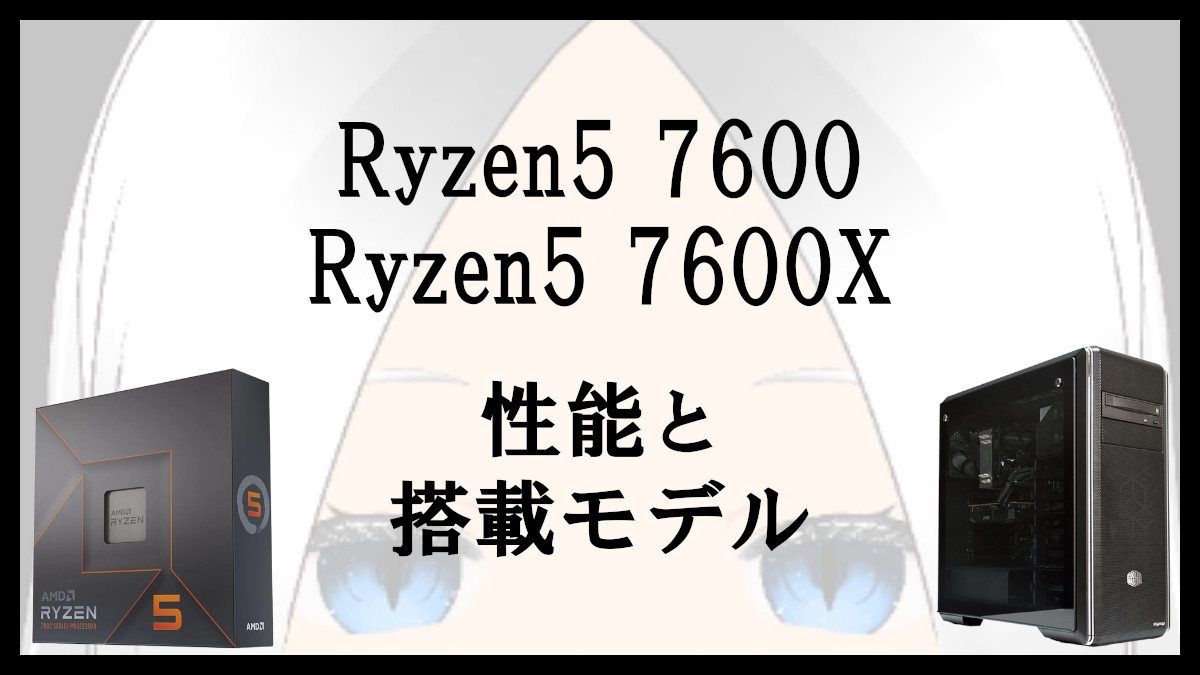ゲーミングPC Ryzen 5 7600X RTX4080 メモリ16GB - デスクトップ型PC
